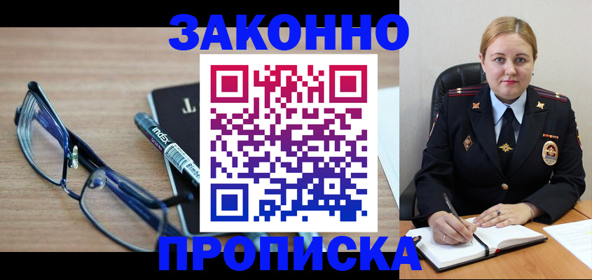 миграционный учет в Кашире