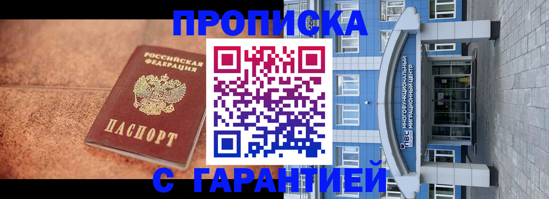 где прописаться в Кашире