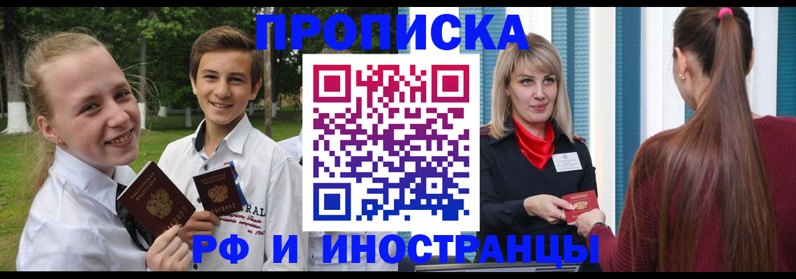 миграционный учет в Кашире